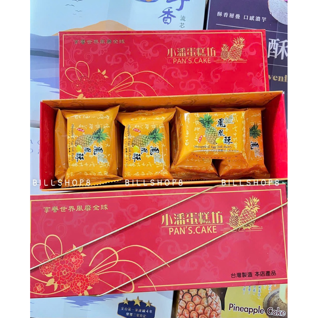 BÁNH DỨA PAN’S CAKE TRỨNG MUỐI ĐÀI LOAN HỘP 12C SIÊU NGON