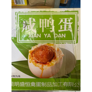 Trứng Vịt Muối Biển 60Gram - (COMBO 5trứng)