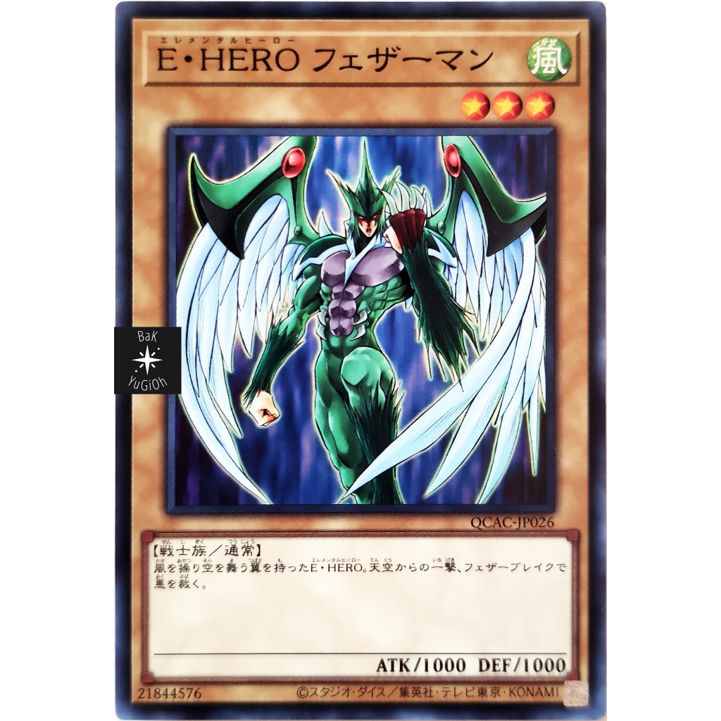 [BaK Yu-Gi-Oh] [Thẻ Bài Chính Hãng] Elemental HERO Avian |JP| Super Rare