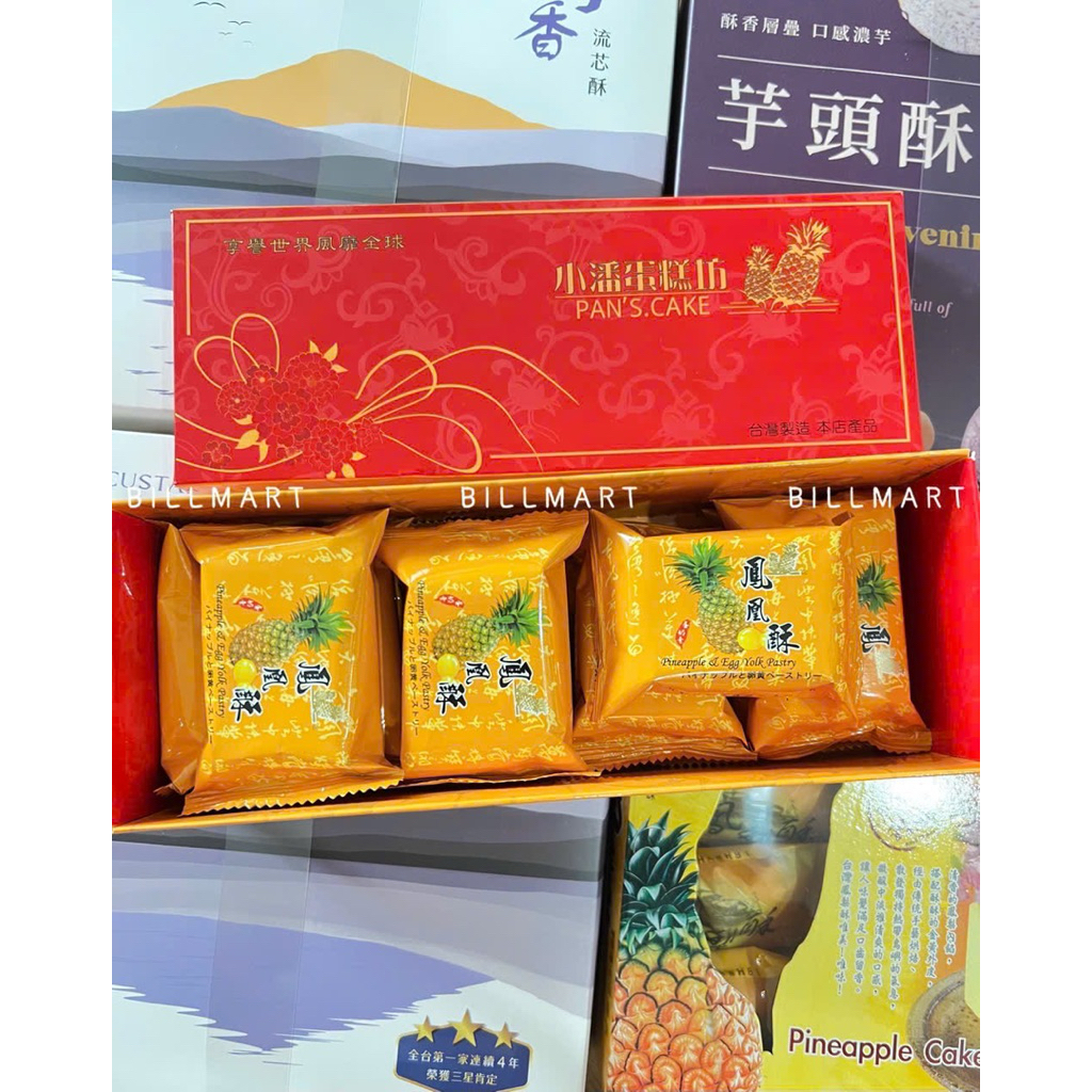 BÁNH DỨA PAN’S CAKE ĐÀI LOAN HỘP 12C SIÊU NGON