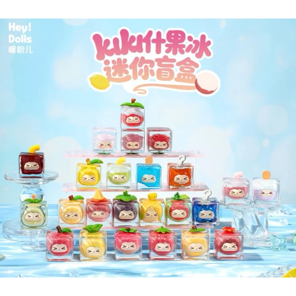 [KIKI] KIKI FRUIT ICE BEAN KIKI FRUIT ICE CUBE KIKI BEAN BLINDBOX BLINDBAG