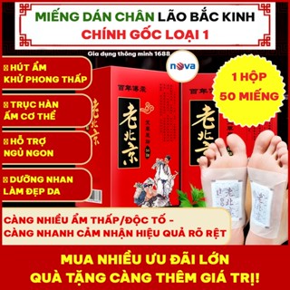 Hộp 50 Miếng Dán Thải Độc Chân Ngải Cứu Giúp Ngủ Ngon Giảm Nhức Mỏi Tê Chân Thanh Lọc Cơ Thể