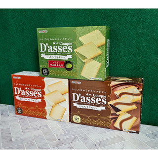 🍞 Bánh D'asses Cookies Chocolate Matcha