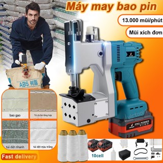 Máy may bao cầm tay pin,Máy khâu bao cầm tay bằng pin 210W,tặng kèm bộ phụ kiện đầy đủ khâu các loại bao bì
