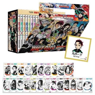  Premium Boxset Thanh Gươm Diệt Quỷ - Kimetsu No Yaiba  Hộp 23 Tập  - Tặng Kèm 23 Bìa Áo Đặc Biệt + 1 Shikishi 