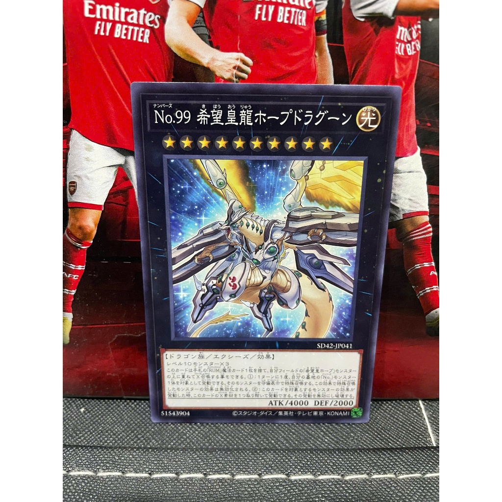 Thẻ bài [JP] SD42-JP041 - Number 99: Utopic Dragon - Common