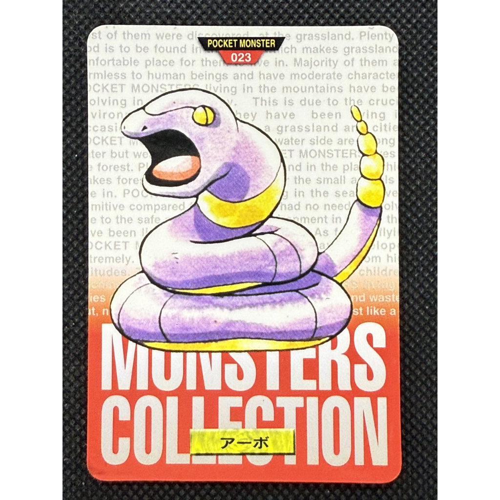 Ekans Red No. 023 Pokemon Card monsters collection Bandai Carddass 1996
