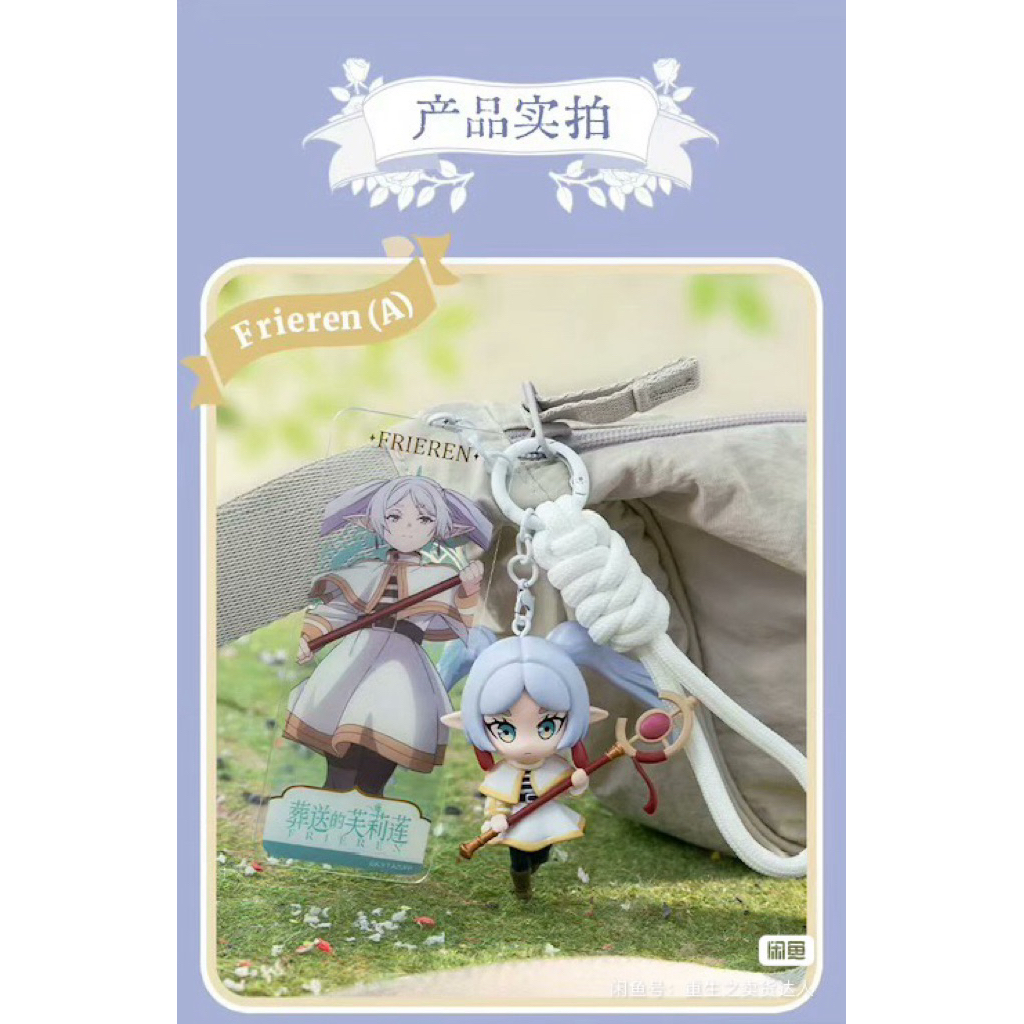 Mô hình Sousou No Frieren - Keychain Frieren Figure chính hãng Muse