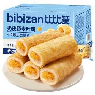  Bánh sandwich vỏ trứng cuộn chà bông phômai Bibizan   1hôp 300gr 7 cái  