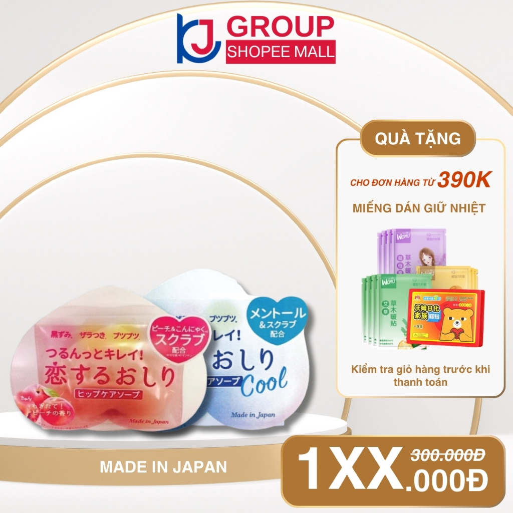 Pelican - Xà Phòng Thâm Mông Pelican Hip Care Soap (80g) Nhật Bản - Kj Beauty