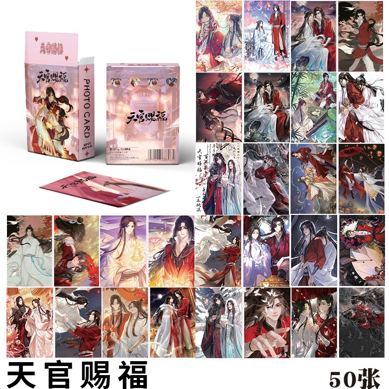 Hộp 50 Lomo Thiên Quan Tứ Phúc card BL Manhwa BoyLove anime manga hologram