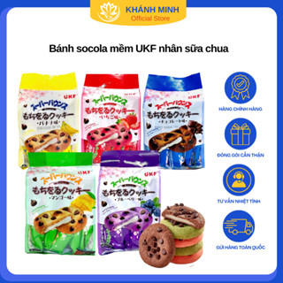 Bánh Socola Mềm Nhân Sữa Chua Dẻo 5 Vị Thơm Ngon Gói 300g