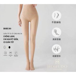  Quần Tất 5D Lót Lông Màu Da HOHUDO Thon Gọn Chân Giữ Ấm Mùa Đông Freesize Chống Lạnh Che Khuyết Điểm Co Giãn Tốt 