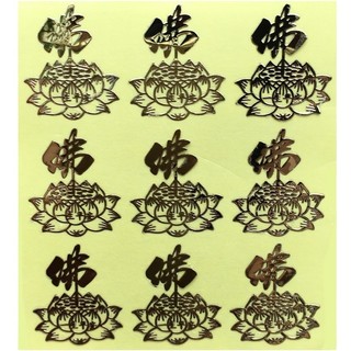 Miếng dán,Tem decal Hoa Sen Phật [nhiều mâũ ]