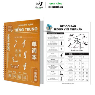  Sổ tay học từ vựng tiếng Trung  sổ ghi chép từ vựng sổ ghi 1500 từ vựng tiếng Trung  B5 150 trang  