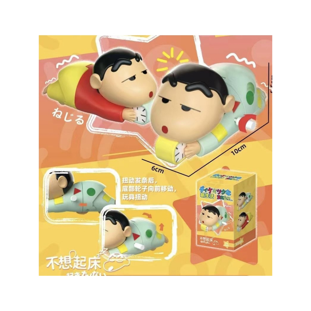 Đồ Chơi Shin Cậu Bé Bút Chì Dây Cót Shin Ủn Mông Đồ Chơi Shin-Chan Nằm bò- đồ chơi cho bé.