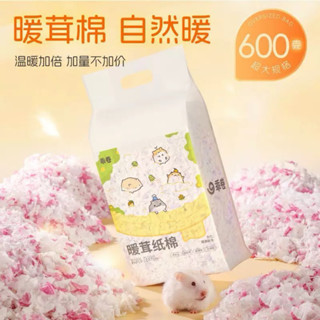 [GJO ][600Gram] Giấy lót chuồng hamster feather , giấy lót cotton mềm không bụi