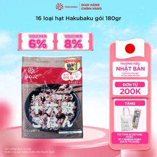 16 loại hạt dinh dưỡng HAKUBAKU Nhật Bản gói 180gr cho bé ăn dặm làm sữa hạt ngũ cốc, vitamin, chất xơ x2