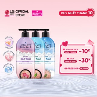 [LG Daily Beauty Official] Sữa tắm muối hồng Himalaya Pink Salt 500g