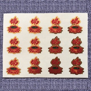 Miếng dán,Tem decal Hoa Sen Phật [nhiều mâũ ]