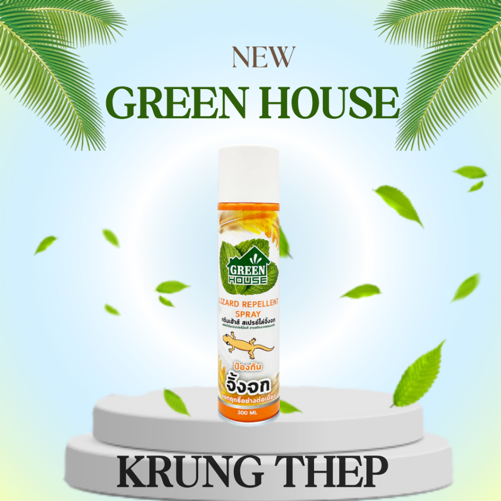 [ Chính Hãng] Xịt Đuổi Thằn Lằn Tắc Kè GreenHouse Thái Lan 300ml - An Toàn, Chiết Xuất Thiên Nhiên, Không Độc Hại