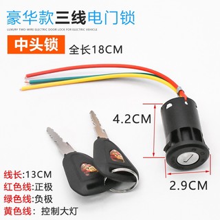 Ổ Khóa Điện Đa Năng 3 Nấc (ON/ON/OFF) – Giải Pháp Lắp Đặt Cho Xe Đạp Điện & DIY