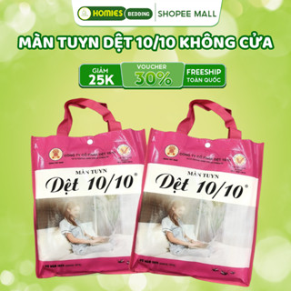 Màn Tuyn, Mùng Chống Muỗi Dệt May 10/10 HOMIES Nhập Khẩu Chính Hãng Cao Cấp, Bao Vải Dày, Mắt Lưới Nhỏ Mịn