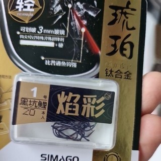 lưỡi câu cá SIMAGO không ngạnh