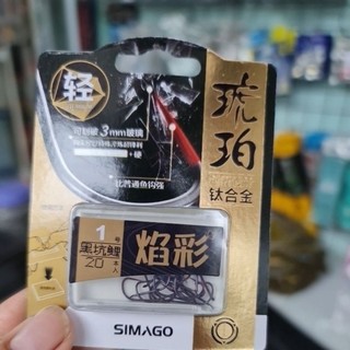 lưỡi câu cá SIMAGO không ngạnh