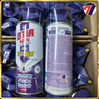 Chai Xịt Diệt Nhện ARS 300ml - Nhập khẩu Thái Lan