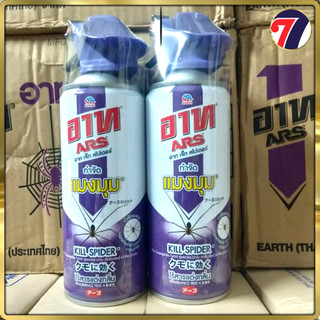 Chai Xịt Diệt Nhện ARS 300ml - Nhập khẩu Thái Lan