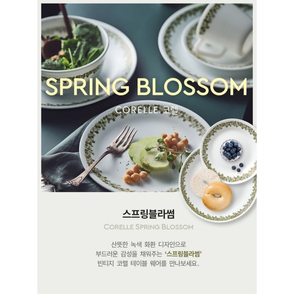 Tô cơm Corelle Vitrelle USA mẫu Spring Blosoom