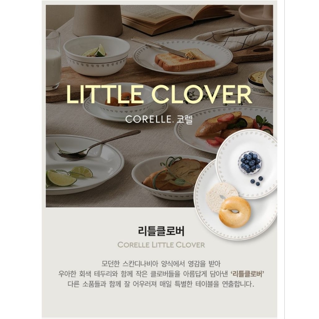 Tô cơm Corelle Vitrelle USA mẫu Little Clover