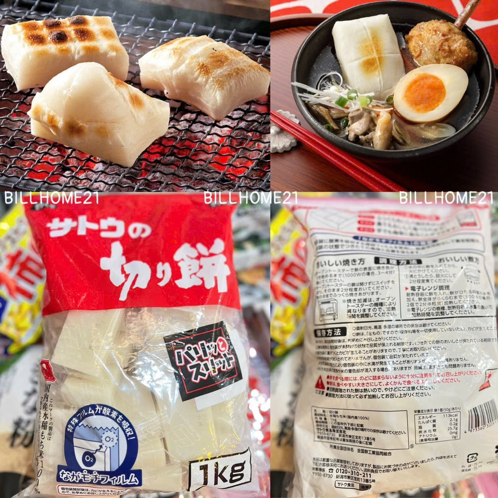 BÁNH MOCHI CẮT MIẾNG LÀM TỪ 100% GẠO NẾP NHẬT - KIRIMOCHI TÚI 1KG