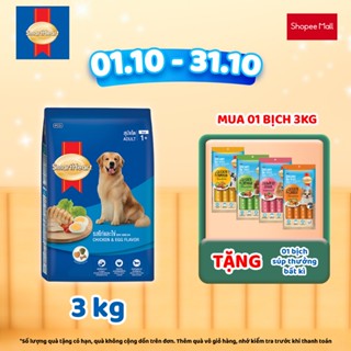 [Tặng súp thưởng SH- quà không dồn] Thức ăn cho chó SmartHeart, hạt cho chó vị gà và trứng gói 3kg- CHỌN VỊ