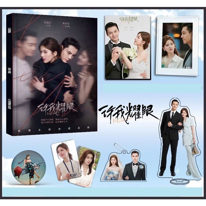 Album ảnh phim Hãy để tôi tỏa sáng do Triệu Lộ Tư và Trần Vỹ Đình đóng chính.