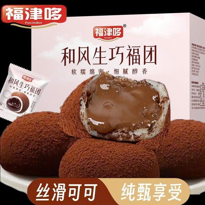 Hộp 20 Bánh Mochi Nhân Socola Lava - Vị Ngọt Tan Chảy