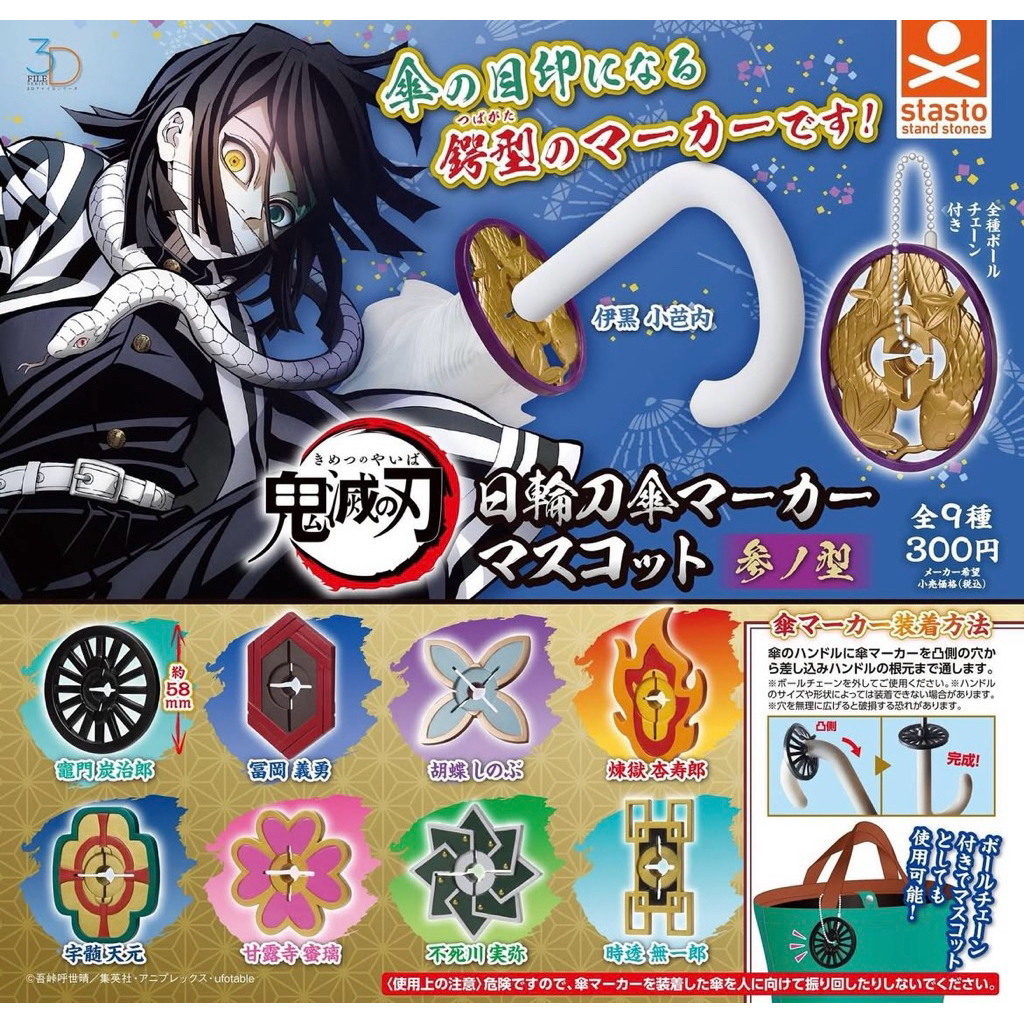 (Hàng Sẵn)Chuôi kiếm Kimetsu No Yaiba chính hãng_Có dây móc