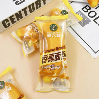 [Set 8 cái ] ❤️BÁNH CHUỐI ĐÀI LOAN❤️HOT❤️ GIAO MẪU NGẪU NHIÊN