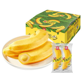[Set 8 cái ] ❤️BÁNH CHUỐI ĐÀI LOAN❤️HOT❤️ GIAO MẪU NGẪU NHIÊN