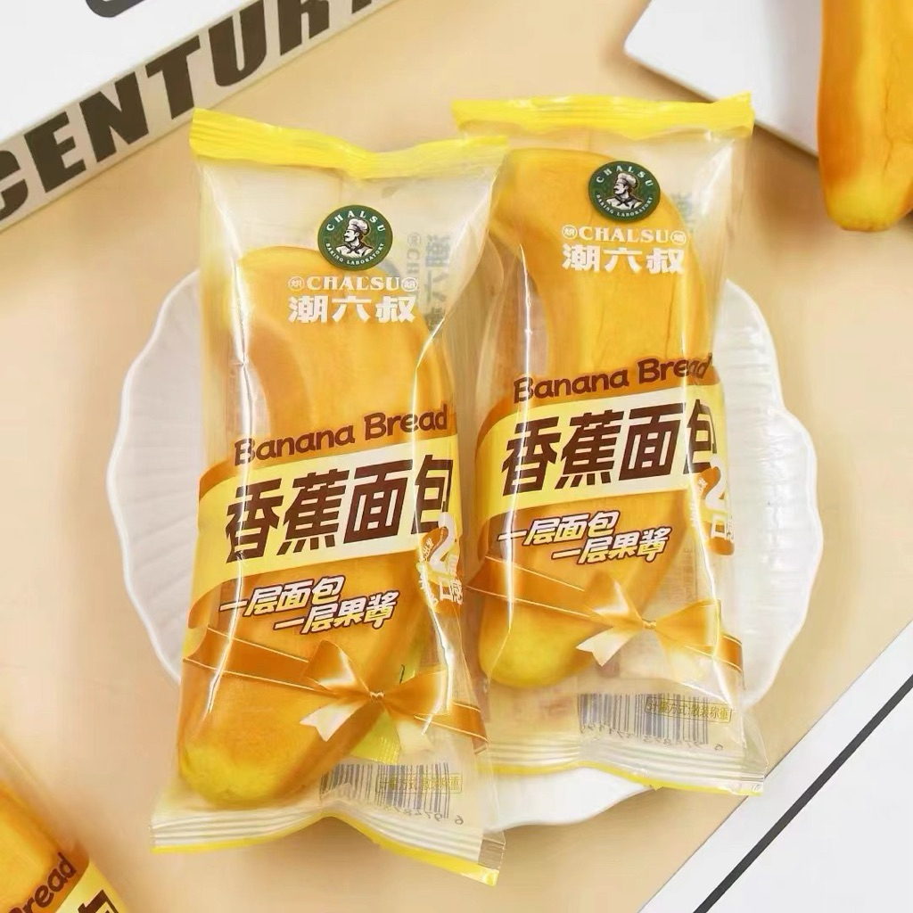 [Set 8 cái ] ❤️BÁNH CHUỐI ĐÀI LOAN❤️HOT❤️ GIAO MẪU NGẪU NHIÊN