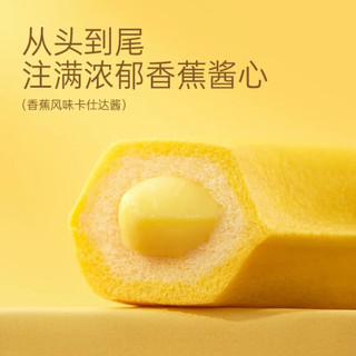 [Set 8 cái ] ❤️BÁNH CHUỐI ĐÀI LOAN❤️HOT❤️ GIAO MẪU NGẪU NHIÊN
