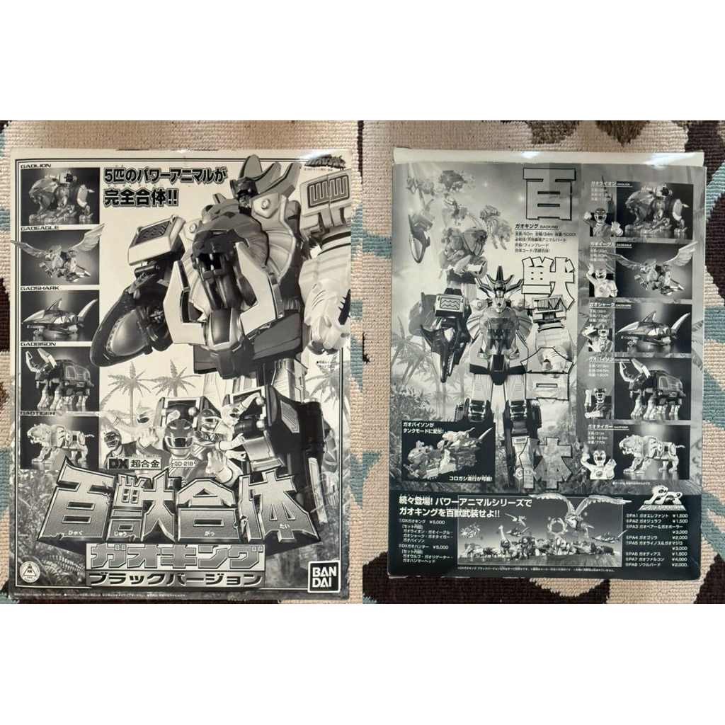 Bandai chính hãng DX Gao King Black hàng Limited