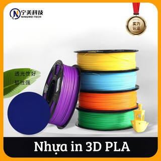  Nhựa in 3D PLA PLA thuần nên dễ in ít khi tắc nghẽn ít kéo tơ 