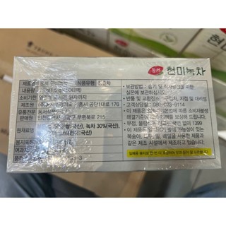 Trà xanh gạo lứt hàn quốc (50 gói) - 현미녹차