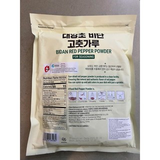 Bột ớt mịn hàn quốc bidan 1kg - 비단 고춧가루