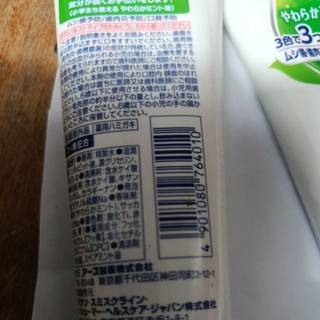 KEM ĐÁNH RĂNG AQUAFRESH BẠC HÀ/ TRÀ XANH,  Nhật