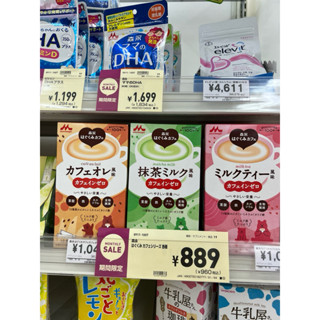  Sữa Bầu Morinaga chính hãng Nhật Bản  3 vị: matcha trà sữa cà phê  - 250g 