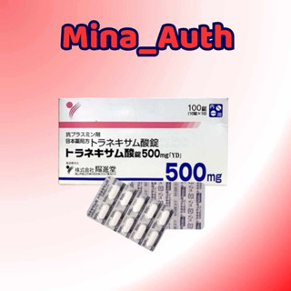 Viên uống Transamin 500mg 100 viên dưỡng trắng da mờ nám