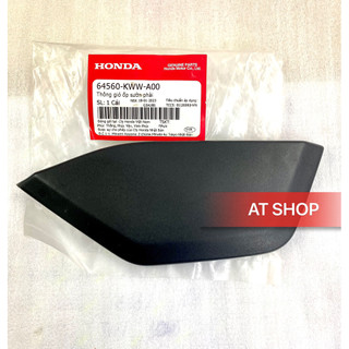 Nắp cốp bình WAVE S110(2009-2013)/WAVE RSX 110(2009-2011) chính hãng Honda